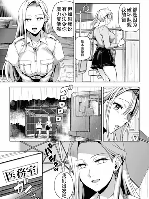 [長代ルージュ] 百合で伝えて私の疼き [Dekouki个人汉化] [DL版]_155