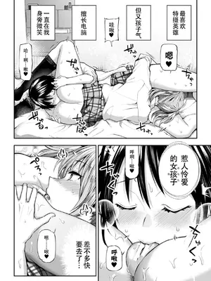 [長代ルージュ] 百合で伝えて私の疼き [Dekouki个人汉化] [DL版]_040