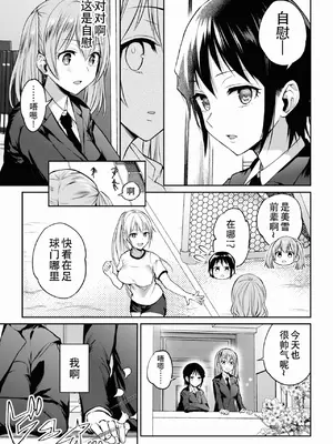 [長代ルージュ] 百合で伝えて私の疼き [Dekouki个人汉化] [DL版]_025