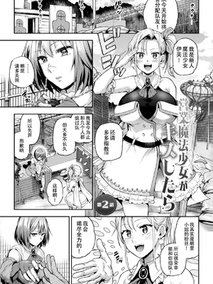 [長代ルージュ] 百合で伝えて私の疼き [Dekouki个人汉化] [DL版]_131