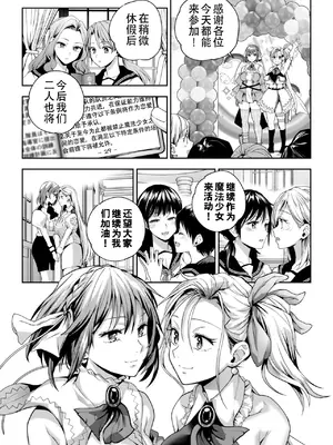 [長代ルージュ] 百合で伝えて私の疼き [Dekouki个人汉化] [DL版]_177