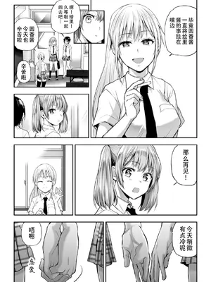 [長代ルージュ] 百合で伝えて私の疼き [Dekouki个人汉化] [DL版]_105
