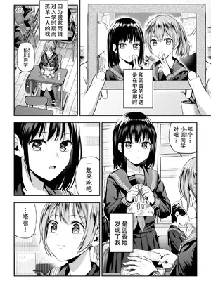 [長代ルージュ] 百合で伝えて私の疼き [Dekouki个人汉化] [DL版]_028