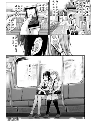 [長代ルージュ] 百合で伝えて私の疼き [Dekouki个人汉化] [DL版]_106