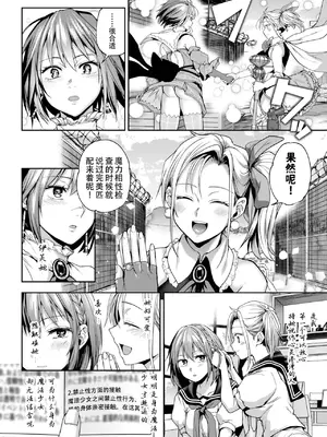 [長代ルージュ] 百合で伝えて私の疼き [Dekouki个人汉化] [DL版]_132