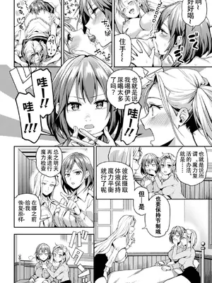 [長代ルージュ] 百合で伝えて私の疼き [Dekouki个人汉化] [DL版]_158