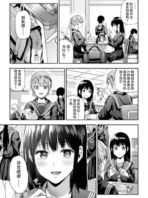 [長代ルージュ] 百合で伝えて私の疼き [Dekouki个人汉化] [DL版]_029