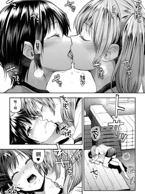 [長代ルージュ] 百合で伝えて私の疼き [Dekouki个人汉化] [DL版]_091