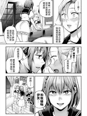 [長代ルージュ] 百合で伝えて私の疼き [Dekouki个人汉化] [DL版]_117