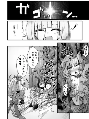[I'm moralist (柳原ミツキ、ササマシン)] マゾネコ×魔法少女～悪の魔法少女が、正義の魔法少女と末永く幸せに暮らすマンガ～_19