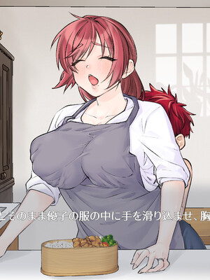 [甘えん母] 発情期のけだもの_016