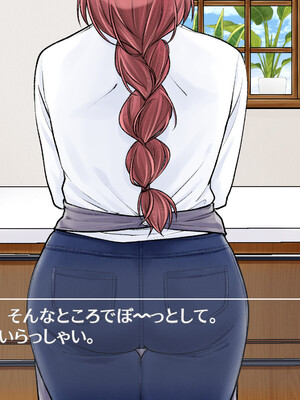 [甘えん母] 発情期のけだもの_246