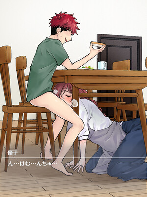 [甘えん母] 発情期のけだもの_116