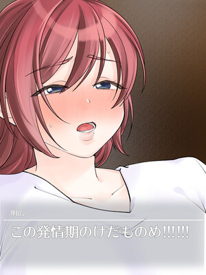 [甘えん母] 発情期のけだもの_176