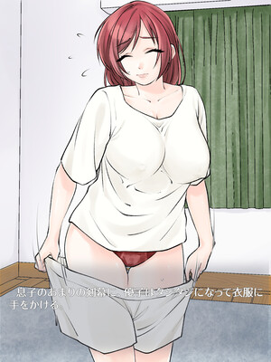 [甘えん母] 発情期のけだもの_079