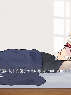 [甘えん母] 発情期のけだもの_222