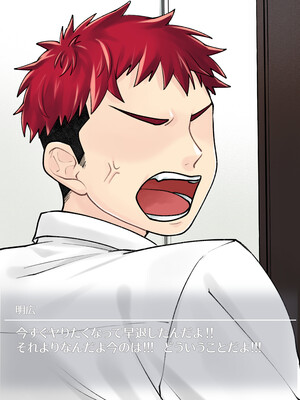 [甘えん母] 発情期のけだもの_170