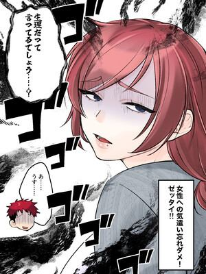 [甘えん母] 発情期のけだもの_292