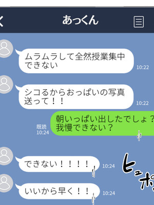 [甘えん母] 発情期のけだもの_050