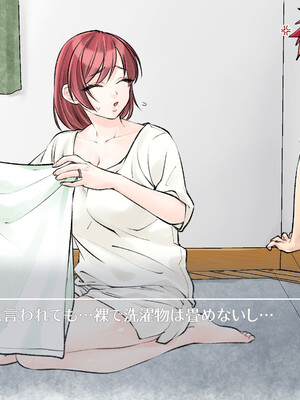 [甘えん母] 発情期のけだもの_075