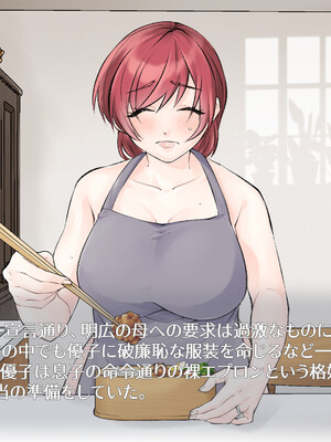 [甘えん母] 発情期のけだもの_181