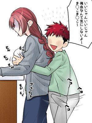 [甘えん母] 発情期のけだもの_291