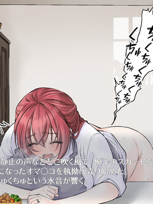 [甘えん母] 発情期のけだもの_020