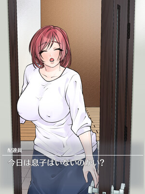 [甘えん母] 発情期のけだもの_138