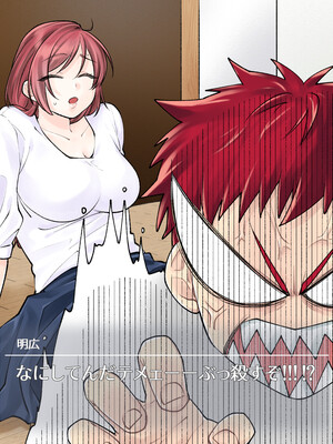 [甘えん母] 発情期のけだもの_166