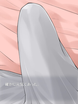 [甘えん母] 発情期のけだもの_243