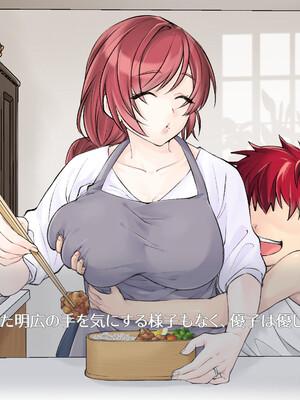 [甘えん母] 発情期のけだもの_013