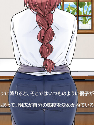 [甘えん母] 発情期のけだもの_245