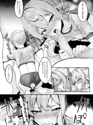 [黒クド屋 (目 浮津＠ふりすく)]特殊性癖おじさんがとあるアイドルに催眠かけて色々する話_17