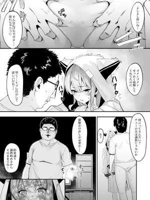 [黒クド屋 (目 浮津＠ふりすく)]特殊性癖おじさんがとあるアイドルに催眠かけて色々する話_07