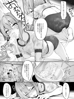 [黒クド屋 (目 浮津＠ふりすく)]特殊性癖おじさんがとあるアイドルに催眠かけて色々する話_11
