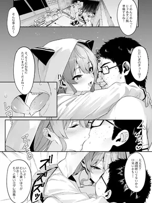 [黒クド屋 (目 浮津＠ふりすく)]特殊性癖おじさんがとあるアイドルに催眠かけて色々する話_05