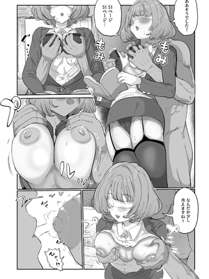 [ICHI] 認識改変学園（楓さん編）_02