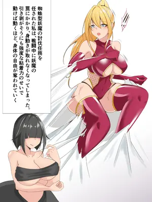 [白の葉 (シロハ)] 退魔師リーシャ 2_46