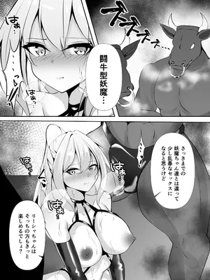 [白の葉 (シロハ)] 退魔師リーシャ 2_28