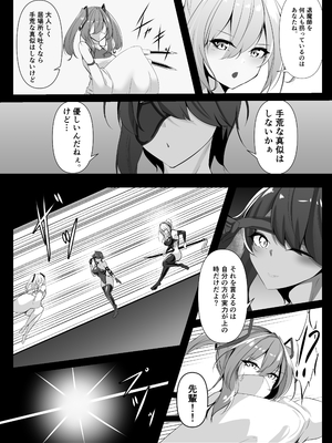 [白の葉 (シロハ)] 退魔師リーシャ 2_14