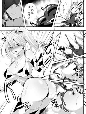 [白の葉 (シロハ)] 退魔師リーシャ 2_29