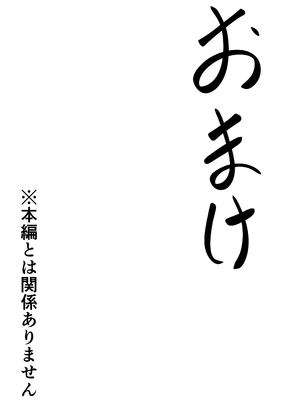 [白の葉 (シロハ)] 退魔師リーシャ 2_45