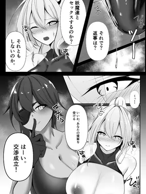 [白の葉 (シロハ)] 退魔師リーシャ 2_25