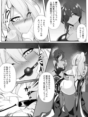 [白の葉 (シロハ)] 退魔師リーシャ 2_42