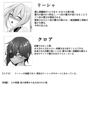 [白の葉 (シロハ)] 退魔師リーシャ 2_03