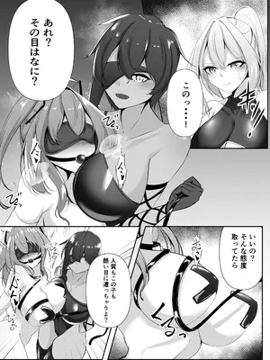 [白の葉 (シロハ)] 退魔師リーシャ 2_18