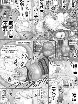(C105) [E-lse (柚子まち)] 錬金術士ユフィ― ～セックスは蘇生の儀式～ [萌意永久人个人汉化]_24