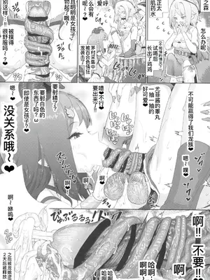 (C105) [E-lse (柚子まち)] 錬金術士ユフィ― ～セックスは蘇生の儀式～ [萌意永久人个人汉化]_20