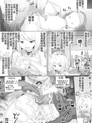 (C105) [E-lse (柚子まち)] 錬金術士ユフィ― ～セックスは蘇生の儀式～ [萌意永久人个人汉化]_27