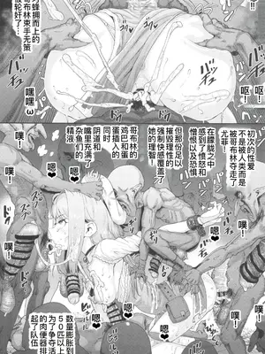 (C105) [E-lse (柚子まち)] 錬金術士ユフィ― ～セックスは蘇生の儀式～ [萌意永久人个人汉化]_08